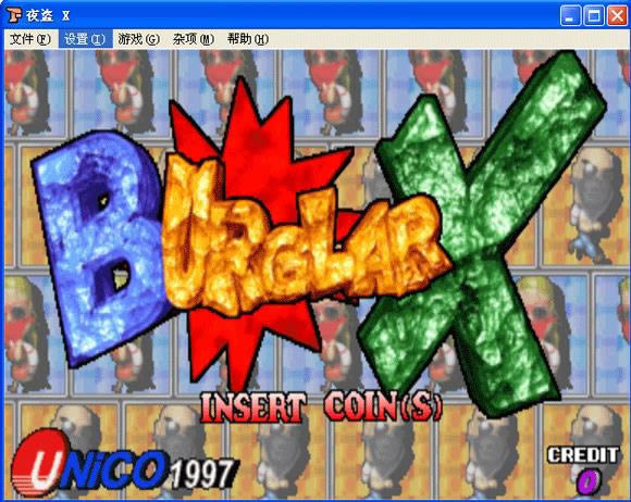 夜盗X下载_街机夜盗X下载_夜盗X单机