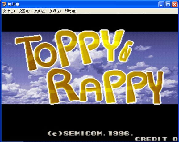 兔与龟下载_街机兔与龟下载_兔与龟单机