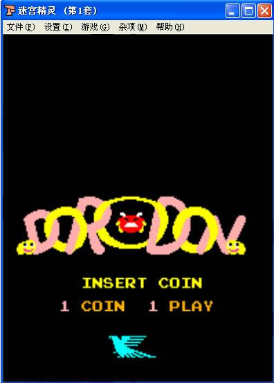 迷宫精灵下载_街机迷宫精灵下载_迷宫精灵单机