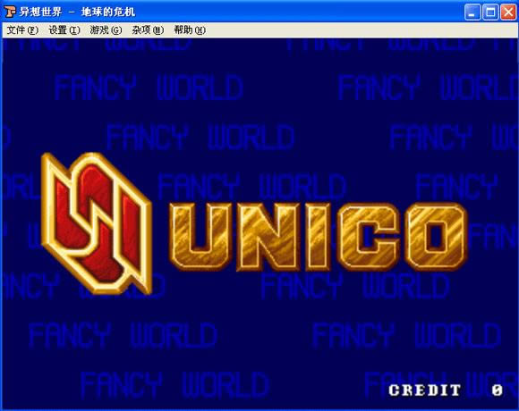 异想世界-地球的危机下载_街机异想世界-地球的危机下载_异想世界-地球的危机单机