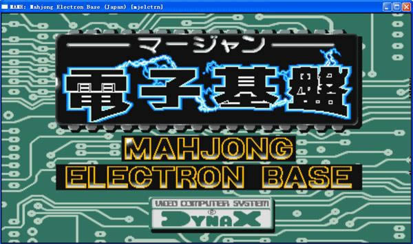 电子基盘3：大三元下载_街机电子基盘3：大三元下载_电子基盘3：大三元单机