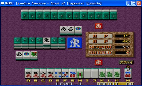 雀神传说下载_街机雀神传说下载_雀神传说单机