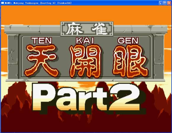 天开眼2下载_街机天开眼2下载_天开眼2单机