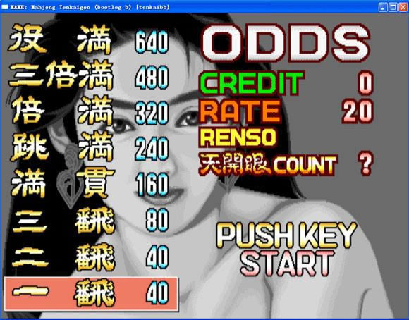 麻雀g-taste下载_街机麻雀g-taste下载_麻雀g-taste单机