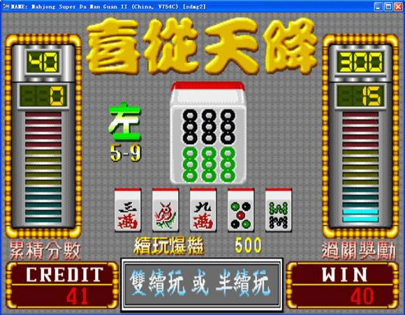 麻将超级大满贯2下载_街机麻将超级大满贯2下载_麻将超级大满贯2单机