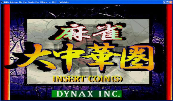 麻将大中华圈下载_街机麻将大中华圈下载_麻将大中华圈单机