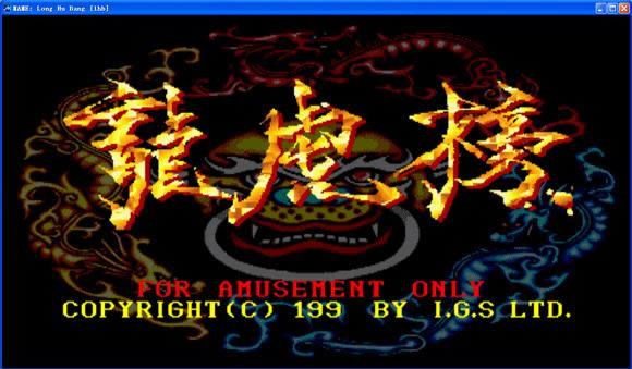 麻将龙虎榜1下载_街机麻将龙虎榜1下载_麻将龙虎榜1单机