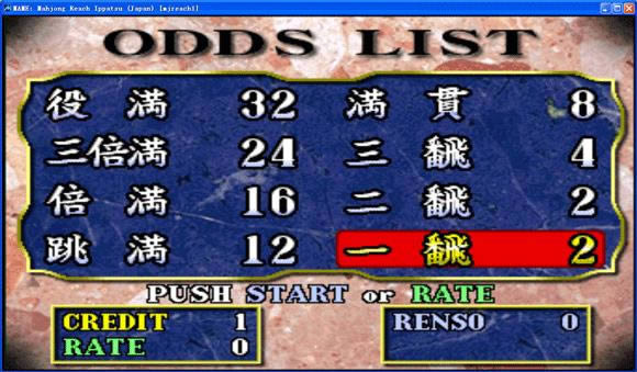 麻将立直一发下载_街机麻将立直一发下载_麻将立直一发单机