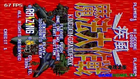 FBA《飞行射击+天蚕变合集》傻瓜包下载_街机FBA《飞行射击+天蚕变合集》傻瓜包下载_FBA《飞行射击+天蚕变合集》傻瓜包单机