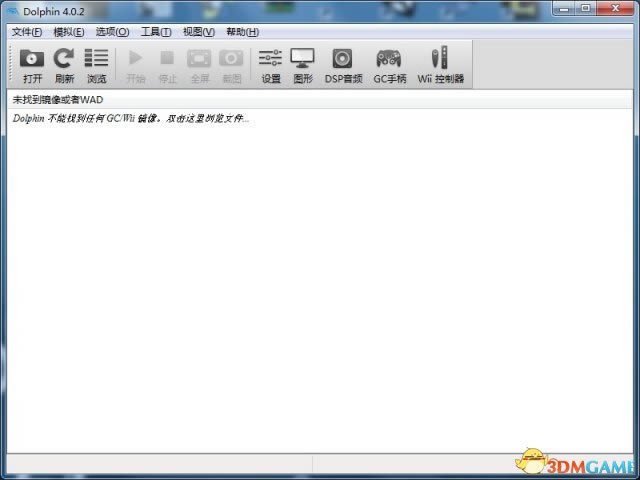 Wii模拟器 Dolphin v4.0.2 64位中文版提供下载