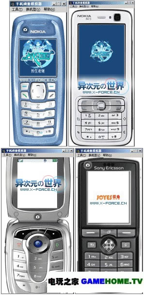 手机顽童SJBoy 手机模拟器- 在PC电脑上玩手机Java游戏