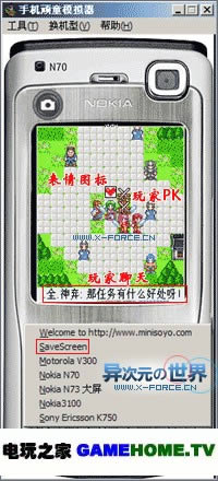 手机顽童SJBoy 手机模拟器- 在PC电脑上玩手机Java游戏