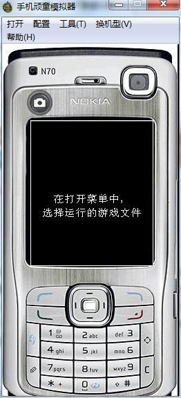 手机顽童模拟器 V0.7版下载