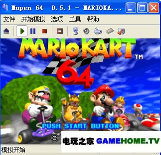n64模拟器《Mupen64 0.5.1》中文版提供下载