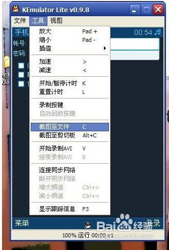 KE模拟器KEmulator v0.9.8 中文版提供下载