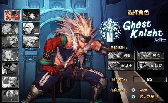 DNF加点模拟器(PC版) 2.0下载