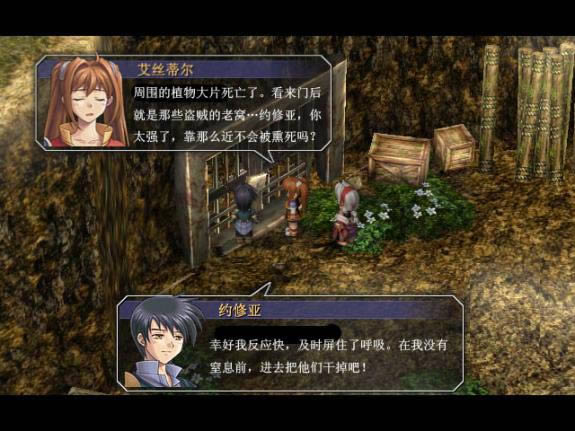 Ӣ�۴�˵6����֮�켣FC����,Ӣ�۴�˵6����֮�켣FC �ⰲװ������ɫ������