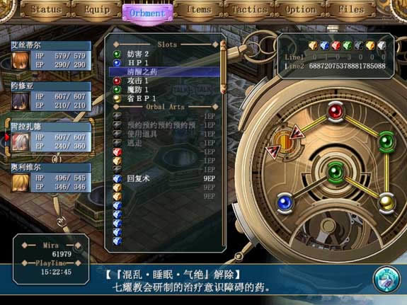 Ӣ�۴�˵6����֮�켣FC����,Ӣ�۴�˵6����֮�켣FC �ⰲװ������ɫ������