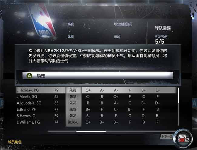 NBA 2K12����,NBA 2K12 ��������Ӳ�̰�����