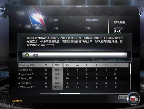 NBA 2K12����,NBA 2K12 ����Ӳ�̰�����