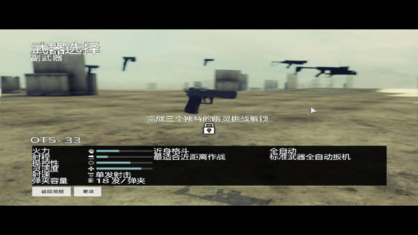 �����ж�4��δ��սʿ����,�����ж�4��δ��սʿ V2.2����Ӳ�̰�����