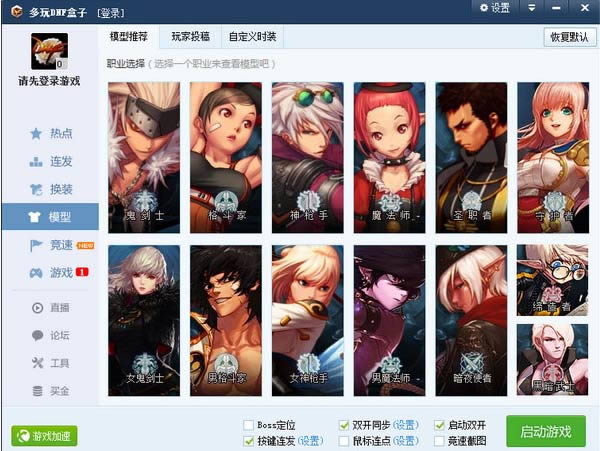 ����DNF��������,����DNF���� v3.0.10.15�ٷ�������