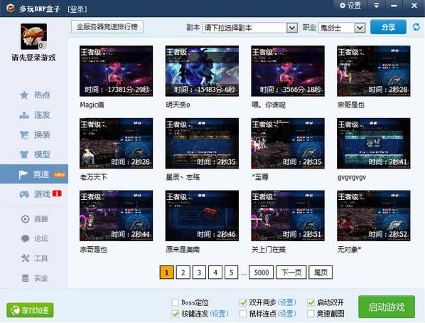 ����DNF��������,����DNF���� v3.0.10.15�ٷ�������