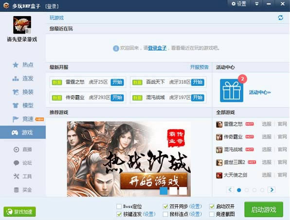 ����DNF��������,����DNF���� v3.0.10.15�ٷ�������