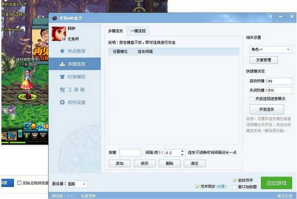 ����DNF��������,����DNF���� v3.0.10.15�ٷ�������