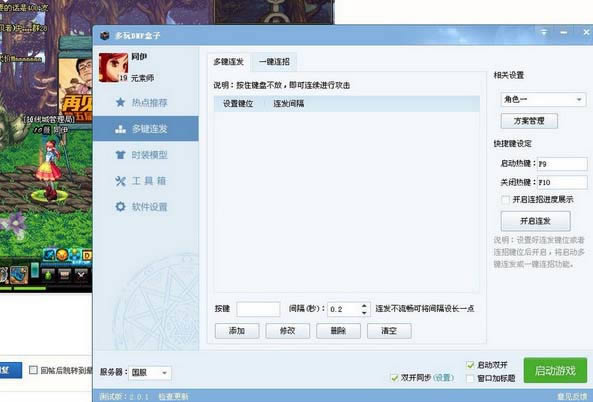 ����DNF��������,����DNF���� v3.0.10.15�ٷ�������