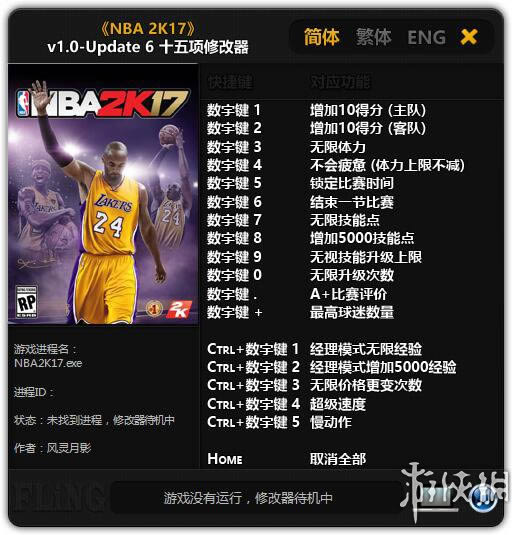 NBA 2K17����,NBA 2K17 v1.0-Update6ʮ�����޸���������Ӱ������