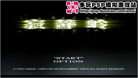 PS恐怖游戏《寂静岭》简体汉化版(内置攻略)下载