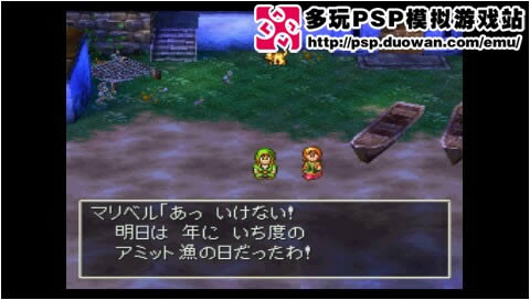 PS经典《勇者斗恶龙7 伊甸的战士》内置中文攻略下载