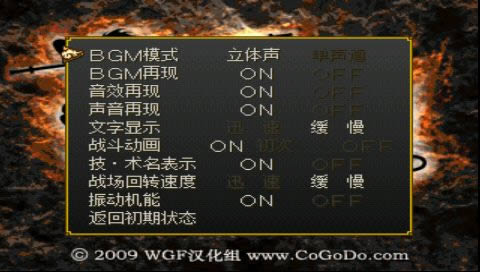 PS《西游记》简体中文汉化1.0完全版下载