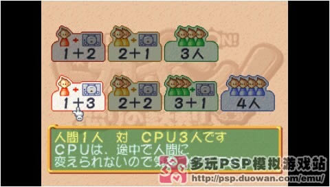 PS模拟:大富翁类RPG《多卡邦:怒之铁剑》日版下载