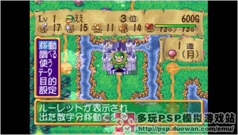 PS模拟:大富翁类RPG《多卡邦:怒之铁剑》日版下载