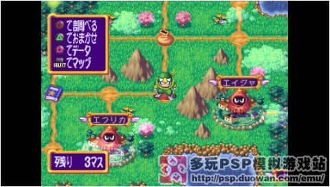 PS模拟:大富翁类RPG《多卡邦:怒之铁剑》日版下载