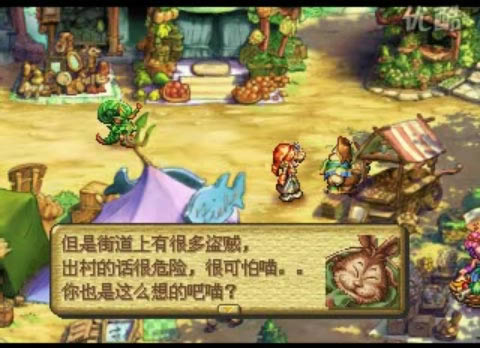 PS经典《圣剑传说玛娜传奇》汉化版下载