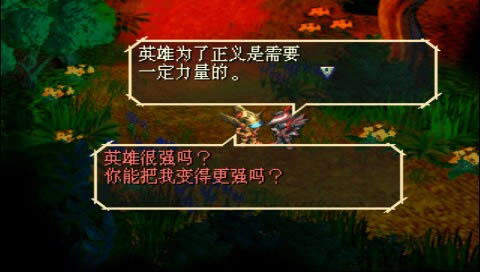 PS《浪漫沙加·开拓者》中文版下载