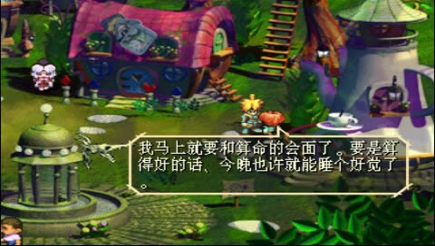PS《浪漫沙加·开拓者》中文版下载