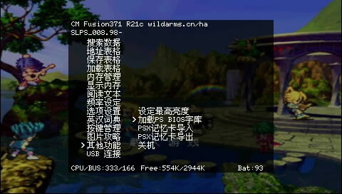 PS《浪漫沙加·开拓者》中文版下载