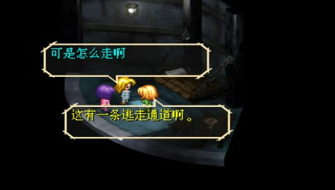 PS《浪漫沙加·开拓者》中文版下载