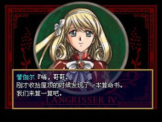 PS模拟《梦幻模拟战4》汉化版下载