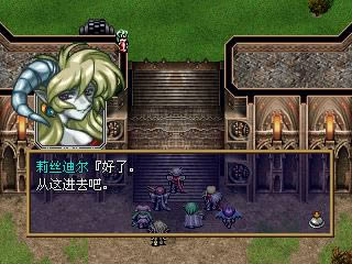 PS模拟《梦幻模拟战4》汉化版下载