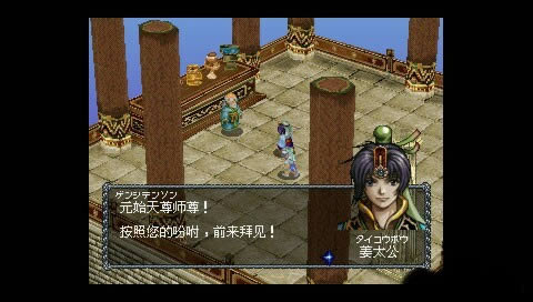 PS模拟《爱藏版封神演义》简体汉化版下载