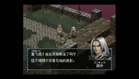PS模拟《爱藏版封神演义》简体汉化版下载
