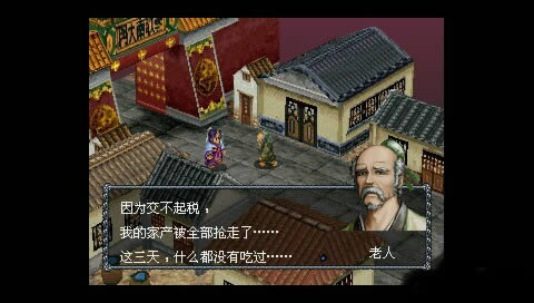PS模拟《爱藏版封神演义》简体汉化版下载
