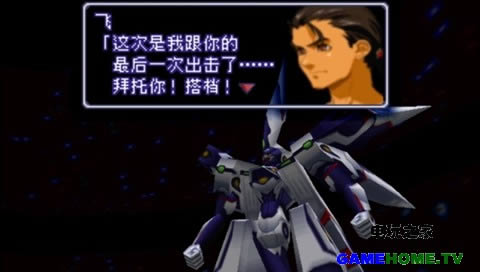 PS模拟RPG精品《异度装甲》中文版下载