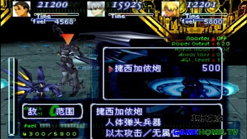 PS模拟RPG精品《异度装甲》中文版下载