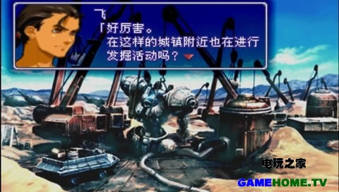 PS模拟RPG精品《异度装甲》中文版下载